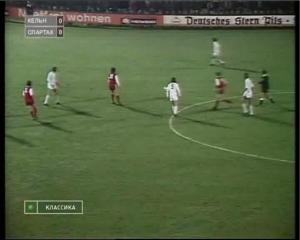 Кёльн - Спартак (Москва) (1/16 финала Кубка УЕФА 1975/76 годов)