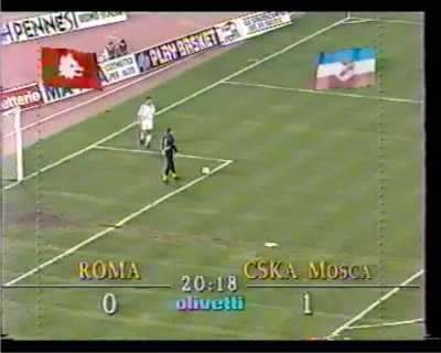 Рома - ЦСКА (Москва) (1/16 финала Кубка кубков 1991/92 годов)