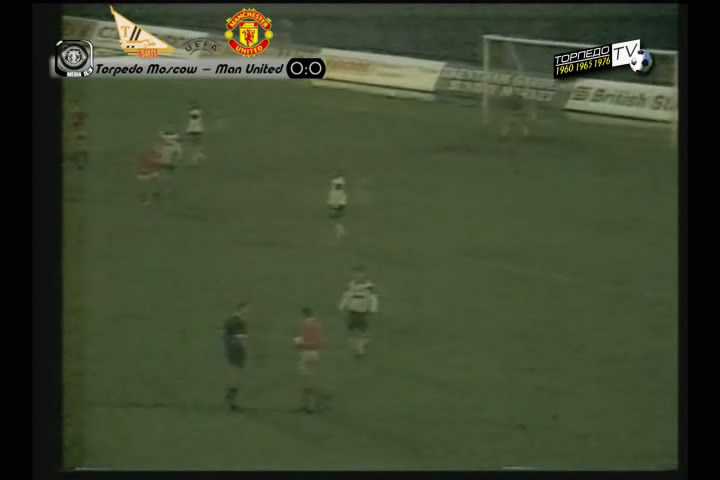 Торпедо - Манчестер Юнайтед (1/32 финала Кубка УЕФА 1992/93 годов)